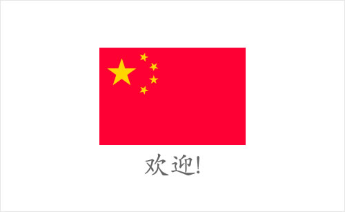 中国語教室